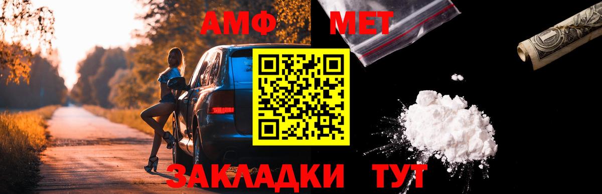 АМФЕТАМИН VHQ Ачинск