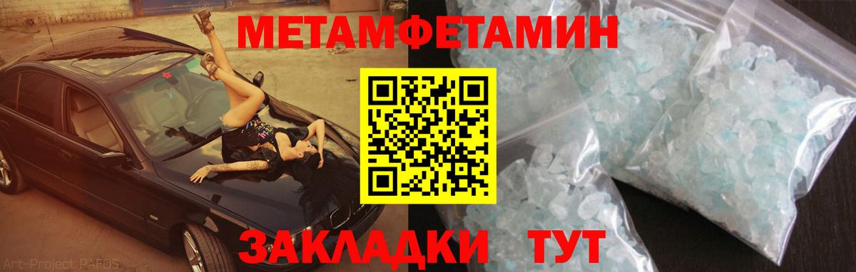 АМФ  Амфетамин Розовый  Вход с VPN  Ачинск 