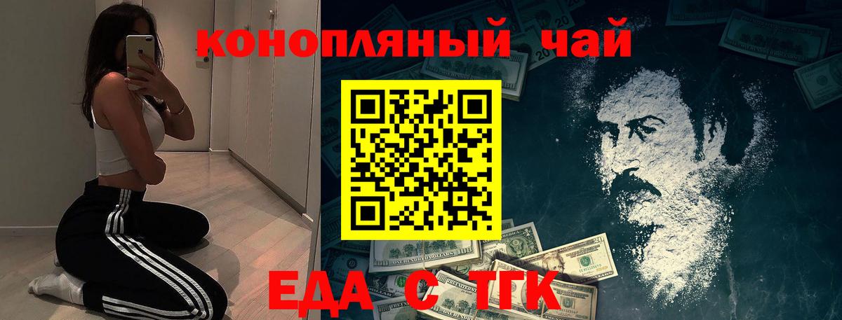 Canna-Cookies конопля Ачинск