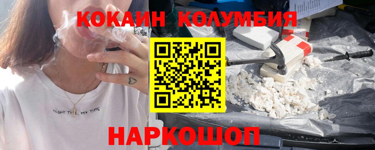 Cocaine VHQ Ачинск