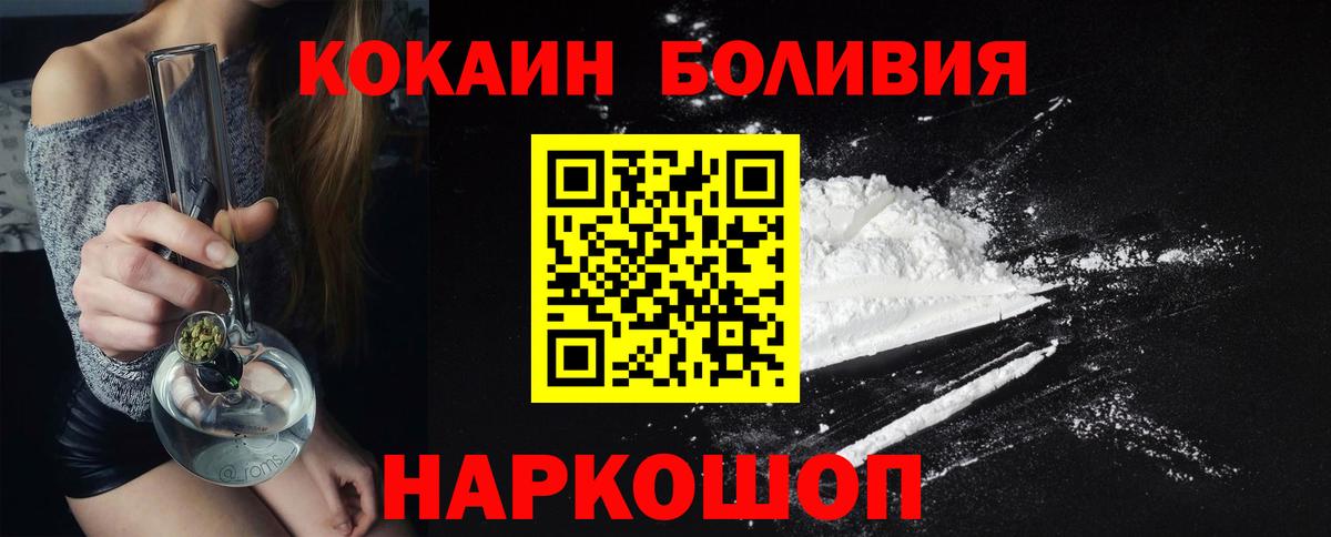 Ачинск  Кокаин  Вход с VPN  COCAIN VHQ 