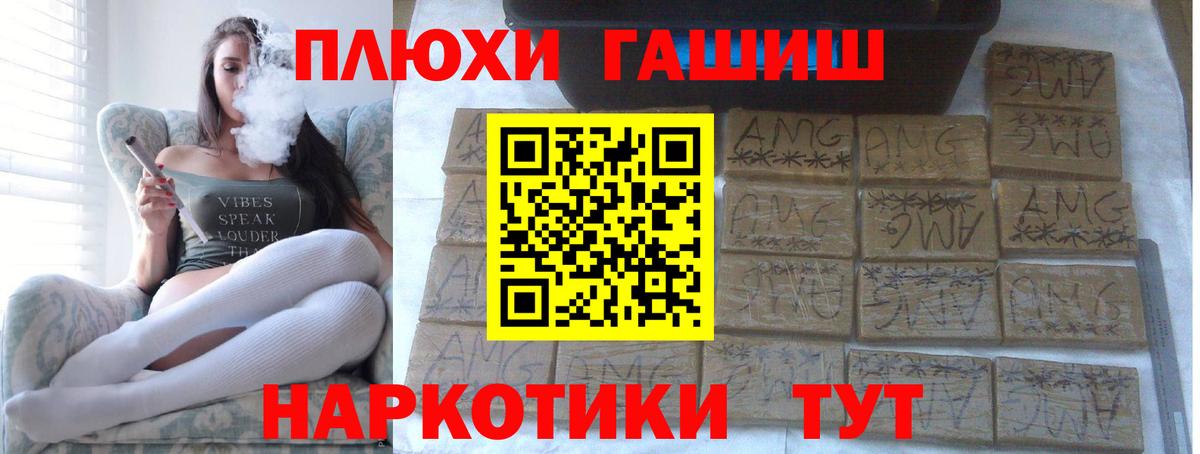 Ачинск  Гашиш  Вход с VPN  ГАШ гарик  наркотики  ГАШ убойный 