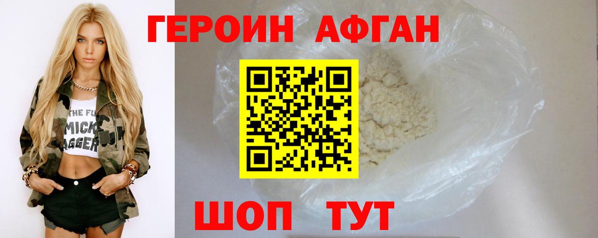 Кодеин Ачинск