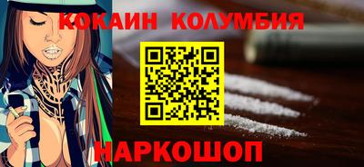 кокаин премиум Коломна