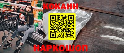кокаин премиум Когалым