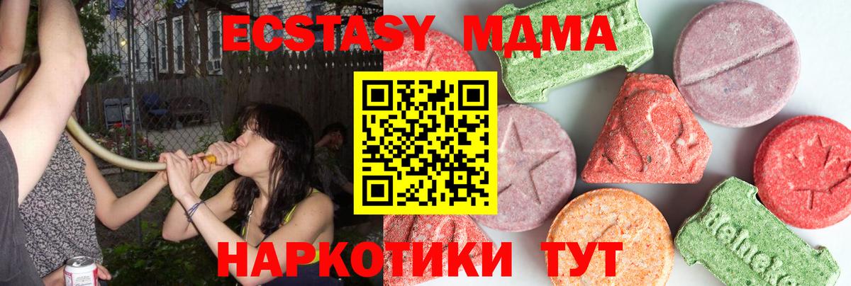 Ачинск  МДМА кристаллы  Вход с VPN 