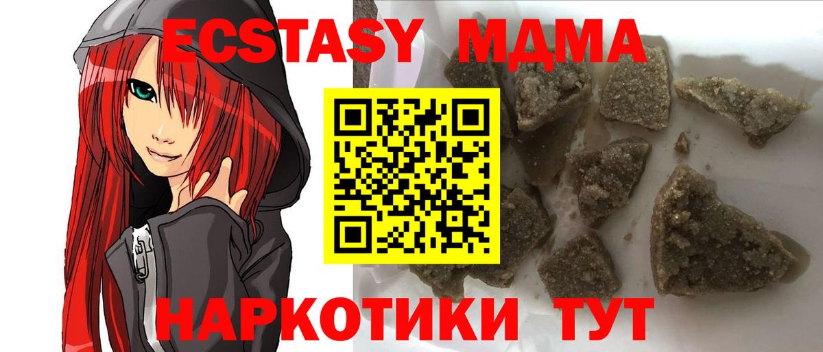 МДМА кристаллы Ачинск