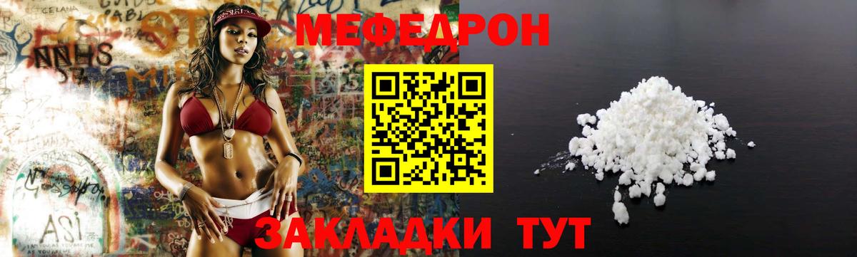Меф мука  Вход с VPN  Ачинск  Мефедрон мяу мяу 
