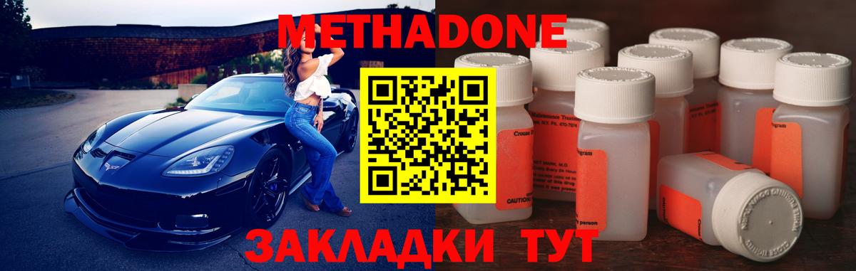 Ачинск  МЕТАДОН methadone  МЕТАДОН VHQ  Вход с VPN 