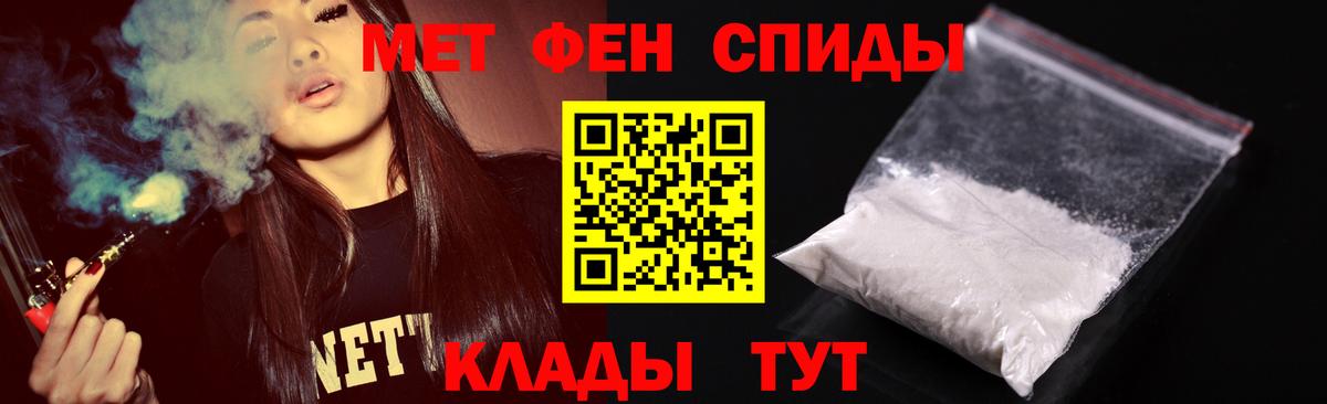 Метамфетамин  Вход с VPN  Ачинск  МЕТАМФЕТАМИН пудра  МЕТАМФЕТАМИН пудра 