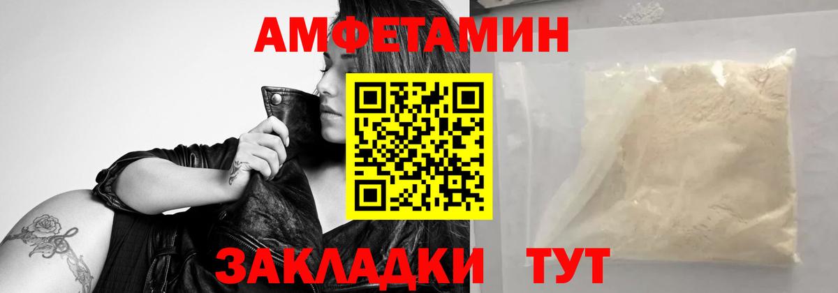 Первитин Декстрометамфетамин 99.9% Ачинск