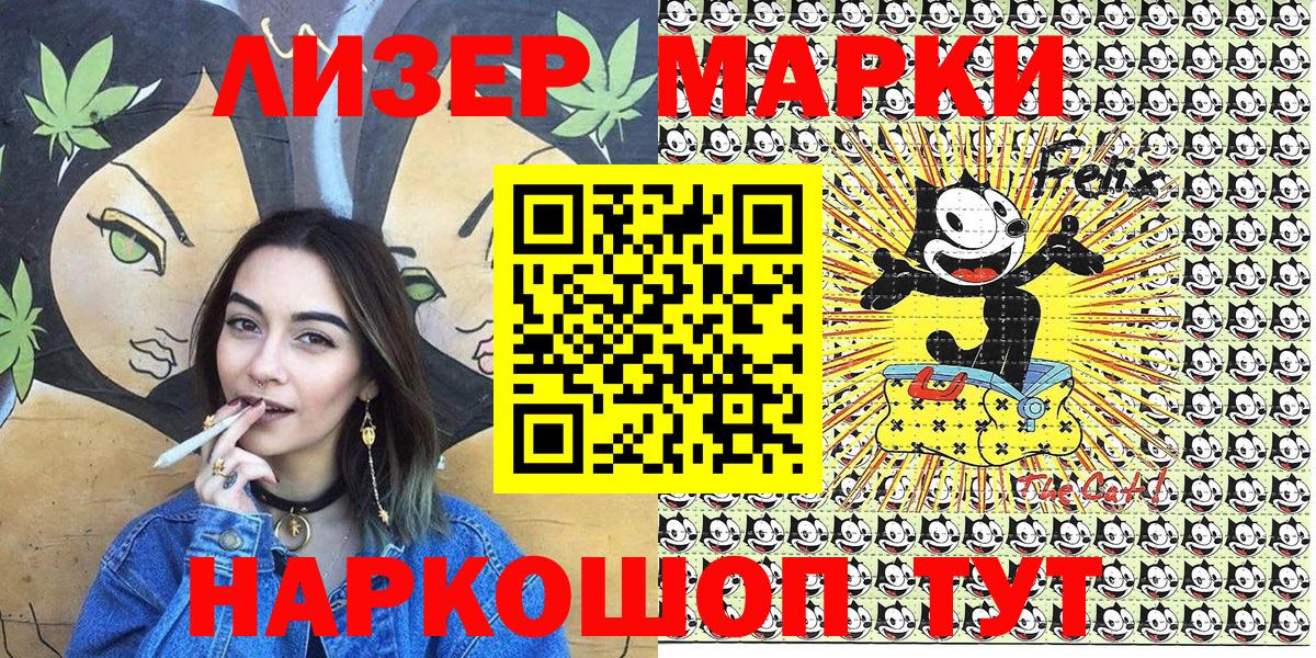 Марки NBOMe 1,5мг  Вход с VPN  Ачинск 
