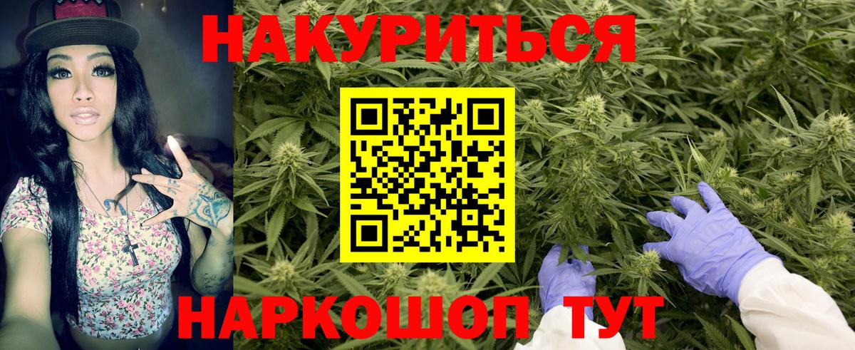 Каннабис гибрид  Бошки Шишки LSD WEED  Вход с VPN  МАРИХУАНА марихуана  Ачинск  Конопля Amnesia 